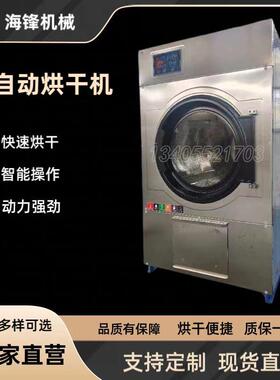 酒泰州全25公斤自衣动全钢烘干机HGQ-25店宾馆干洗店干机
