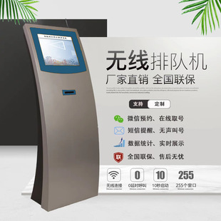 立式 触摸查询机自助服务终端机银行医院营业厅政务自助查询取票机