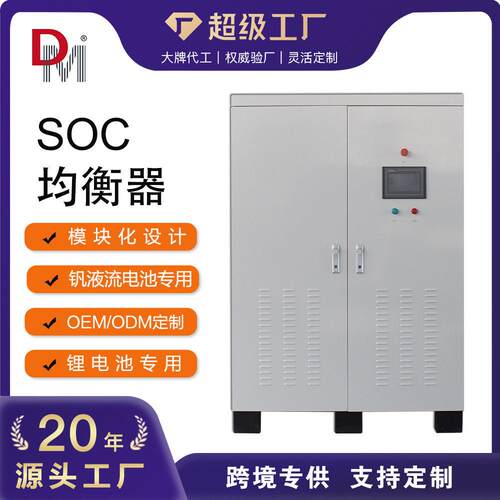 按需定制双向DCDC均衡器保护电池效率SOC均衡器