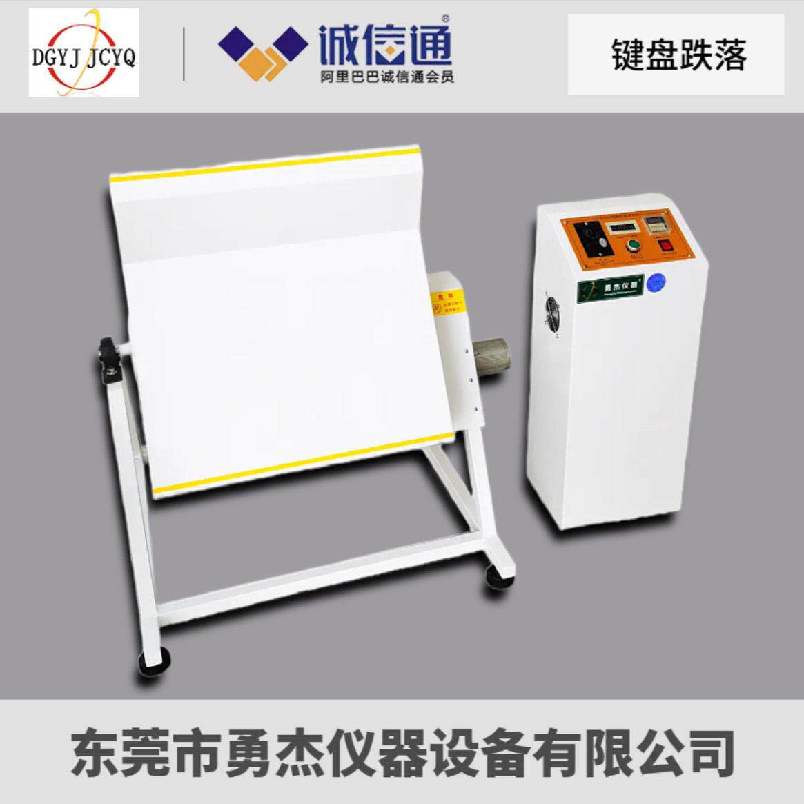 键盘滚筒跌落试验机手机键盘鼠标旋转跌落冲击测试桶跌落试验机