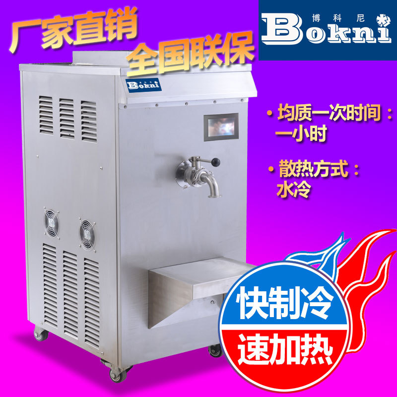 商用均质老化机冰激凌原料加工设备硬冰淇淋机配套牛奶搅拌杀菌机