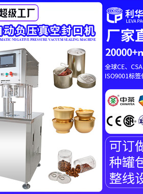 半自动宠物罐头高温灭菌封口机小金碗铝罐负压真空封罐机厂家商用