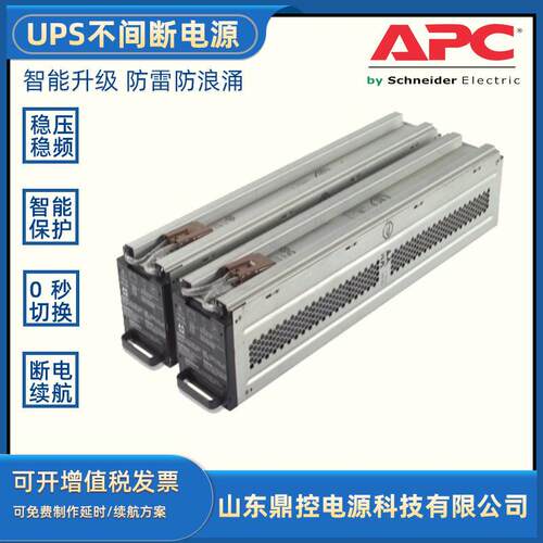 AP电源SUSRT6RMMR电T192RMXLBP2机架式UPS不间断源外U接C6电池包