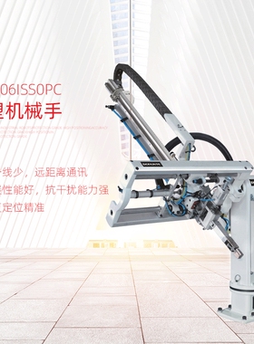 伺服机械手BRTP06ISS0PC注塑工业机械手自动化机器人厂家直销