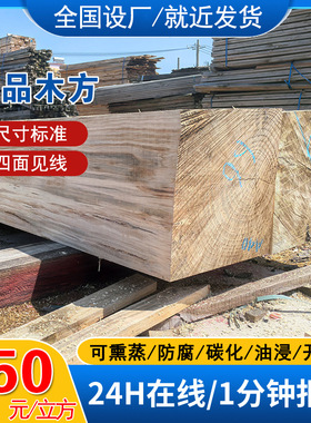2米白松方木垫木 工程工地用建筑木方铁杉厂家 4x8铁杉方木