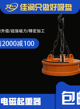 MW5-900强力电磁起重器 低能耗大吸力 行车配套废钢吊运电磁吸盘