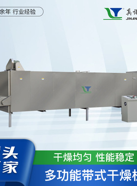 膨化食品干燥机工业用休闲食品 网带式干燥设备多种型号可选