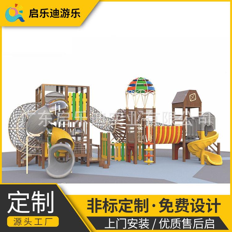 梯广木儿童滑梯549幼儿园户外网绳钻洞质攀爬架组合滑东健身拓展