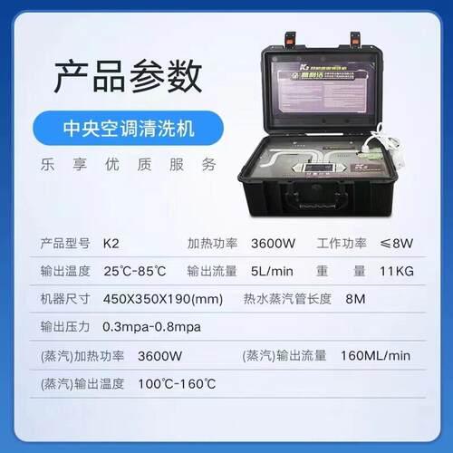 利洁K中央空温调风机MAGA-102盘管清洗机压蒸汽2清洁机家电清洗设