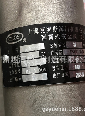 CLOS上海克罗斯阀门A22W-16P/25不锈钢304液体气体用弹簧式安全阀