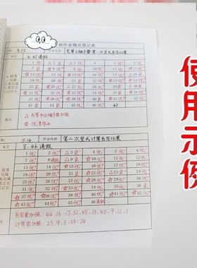 作业完成情况登记表批改记录本神器教师检查托管班记录贴统计成绩