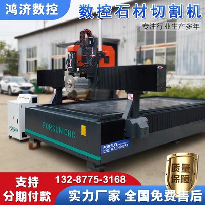 鸿济石材雕刻机全自动数控花岗岩大理石陶瓷砖石碑墓碑刻字钻孔机