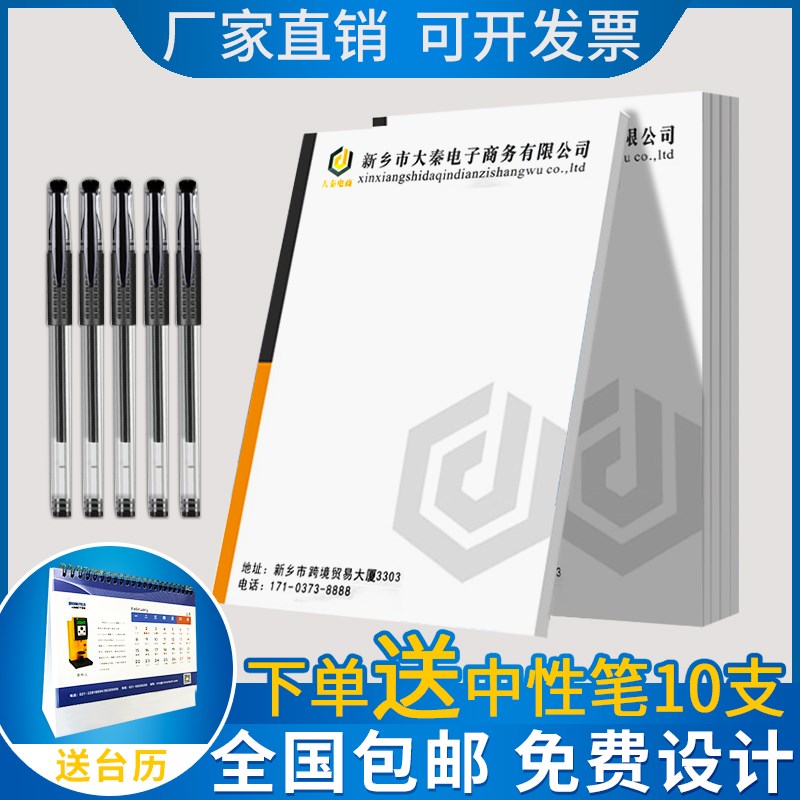 信纸定制印刷logo公司企业抬头纸彩色单线双线a4稿纸信封便签纸可