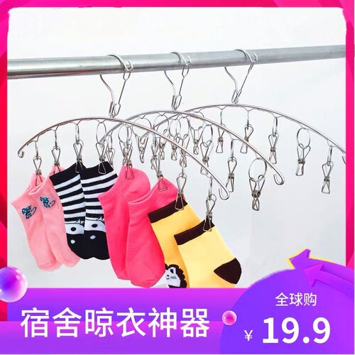 防风衣架多夹不锈钢晒衣服夹子宿舍神器晾衣夹多功能家用袜子毛巾