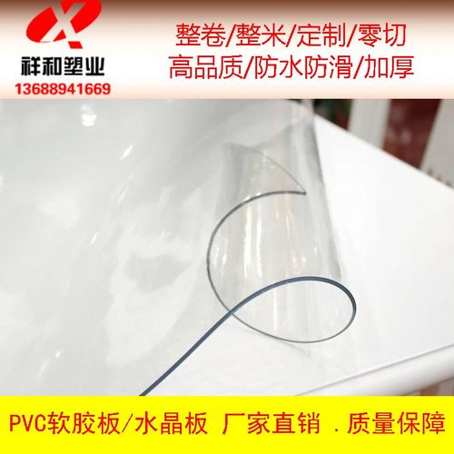 整卷PVC软胶水晶板桌垫餐桌垫防水防烫软质玻璃台布透明软板门帘