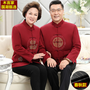 新中式春秋唐装男中老年外套老人生日爷爷奶奶情侣装80大寿星衣服
