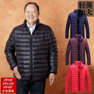 中老年秋冬款男装胖爸爸加肥加大胖人特大码大版羽绒服轻薄户外8X