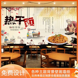 中式热干面壁纸复古怀旧热干面餐厅饭馆砖墙背景面装饰壁画修墙纸