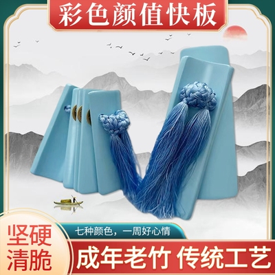 专业彩色快板儿童小学生成人幼儿园王镭熹舞台演出德云女孩乐器