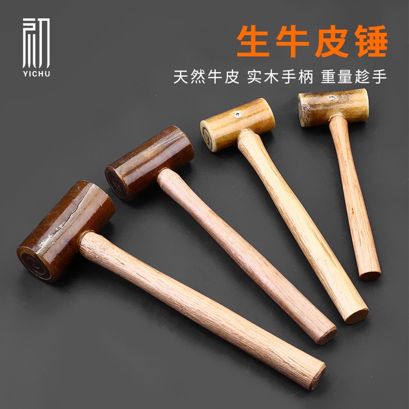 双头生牛皮锤 手工DIYt皮革五金安装锤皮雕印花锤皮具打孔工具锤