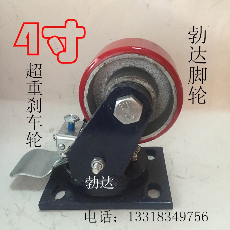 4寸重型工业脚轮带刹车万向脚轮超C重型脚轮1吨2吨3吨脚轮蓝架脚