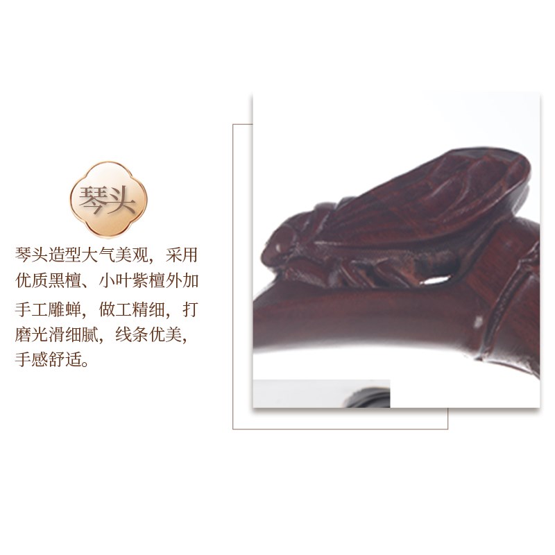 河南豫剧高档演奏级蝉头知足常乐黑檀小叶紫檀豫剧板胡配铜内壳