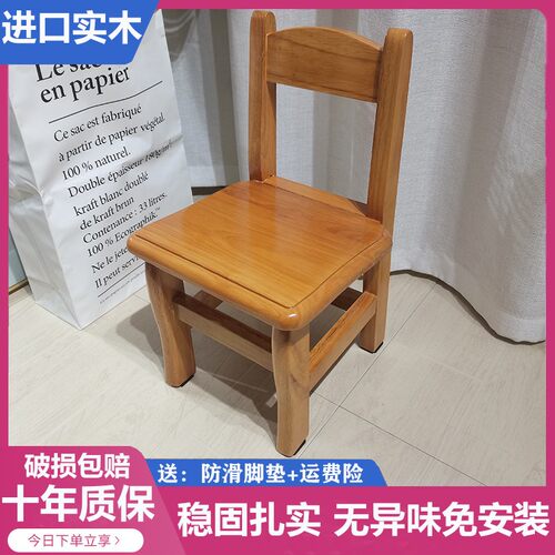 实木小凳子板凳家用矮凳儿童宝宝靠D背椅子大人坐客厅老人结实耐 - 封面