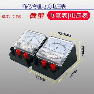 电流表电压表灵敏电流计双量程直流绿色69A表V表G表初中物理