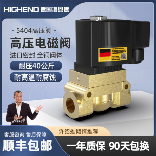 06二位二通耐高温蒸汽阀水阀耐压40公斤 高压电磁阀5404