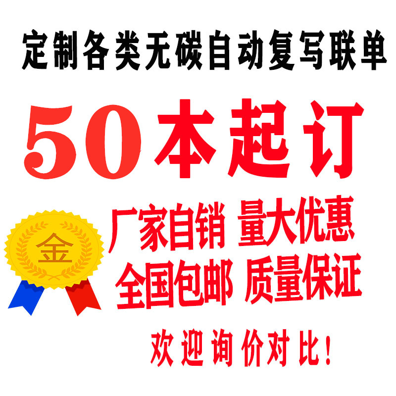 单据订货单本定制销货清单开订单本二联发送货单三联收据定做凭证