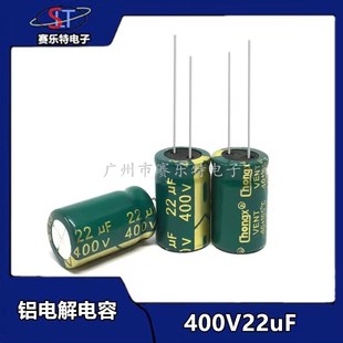 厂家直供 铝电解电容400V22UF 13*20mm 22UF/400V直插电解电容