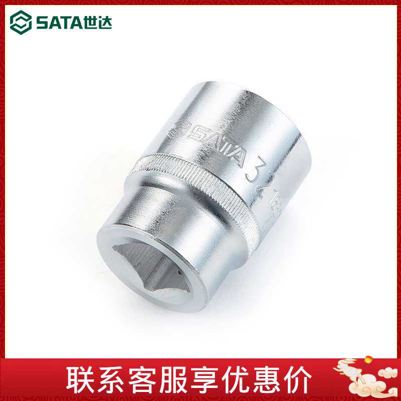 世达五金工具驱动头19MM12角梅花套筒头子花角重型套筒扳手16602