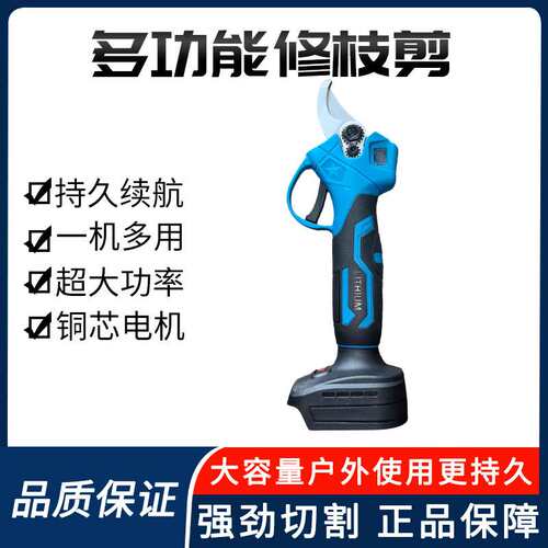 MT款修枝剪3.0 电动果树修枝剪园林手持果枝剪充电式高枝剪