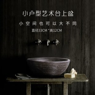 台上盆圆形创意小号个性 艺术面盆复古小户型洗手盆中式 小尺寸家用