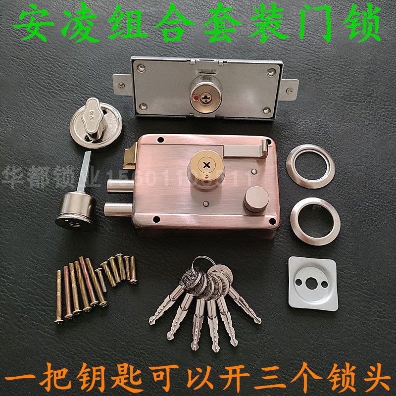 安凌套锁老式铸诚飞云防盗门锁 天地I锁 十字方盒外装锁三合一