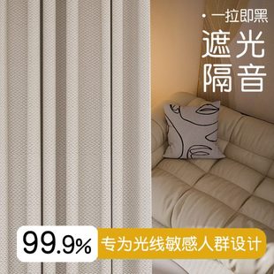 窗帘全遮光卧室客厅棉麻遮阳飘窗布料轻奢现代简约奶油风 2024新款