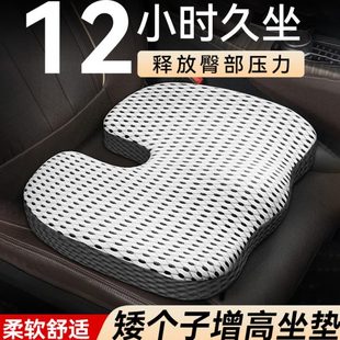 通用主驾驶小个子女司机增高垫座垫防屁股痛座椅屁垫 汽车坐垫四季