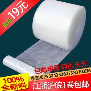 膜30 全新料气泡膜加厚泡泡膜泡沫防震膜气泡垫珍珠棉包装 50CM宽