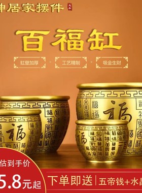 黄铜百米缸招财聚财实心纯铜家z居客厅桌面铜摆件装饰工艺品公司