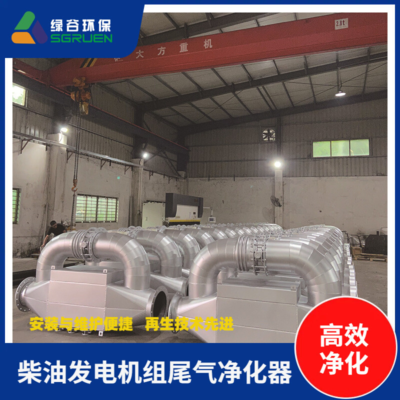 耐腐蚀除尘器 布袋除尘器 叉车柴油净化器 干式废气净化器 DPF