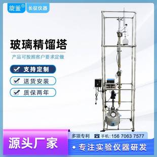 精馏柱真空反应精馏釜蒸馏装 源头厂家电热套款 置实验室玻璃精馏塔