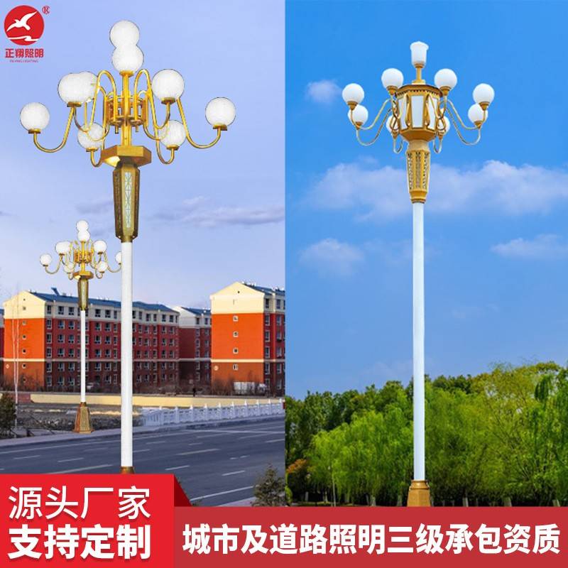 中华灯6米8米10米中高杆广场市政路灯玉兰灯组合景观灯中华灯定制