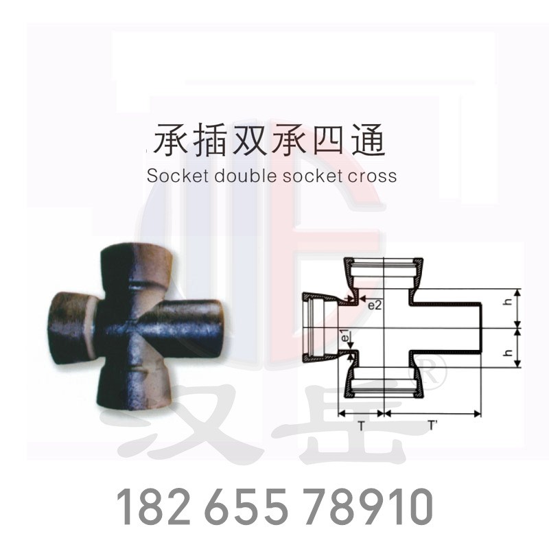 球墨铸铁承插双承四通给排水管道管件配件承插双盘十字管