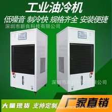 制冷加工中心精主轴油冷机哈伯三河同飞大金同款DAG冷却液压油冷