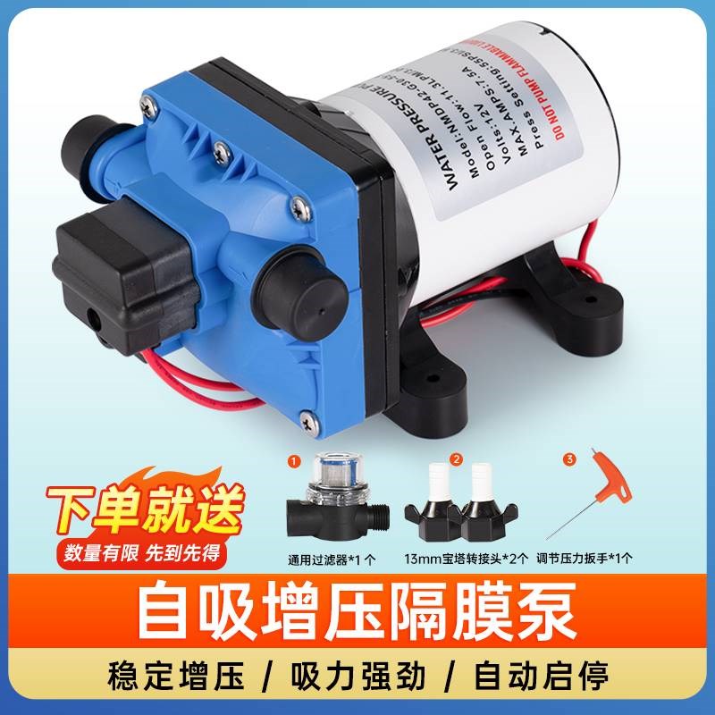 。42款房车水泵自动12v电动隔膜泵床K车直流增压泵自吸加压水泵