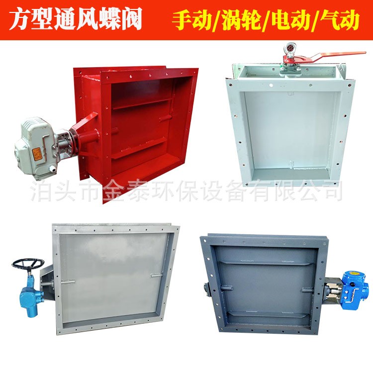 方形通风蝶阀烟道调节风阀手动涡轮气动电动矩形百叶除Y尘管道蝶