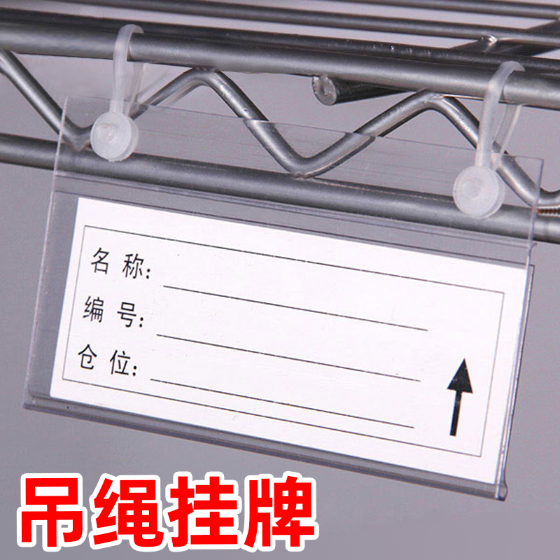 斜口笼挂牌超市标价牌吊t牌价格牌透明塑料标签展示牌货架标识牌