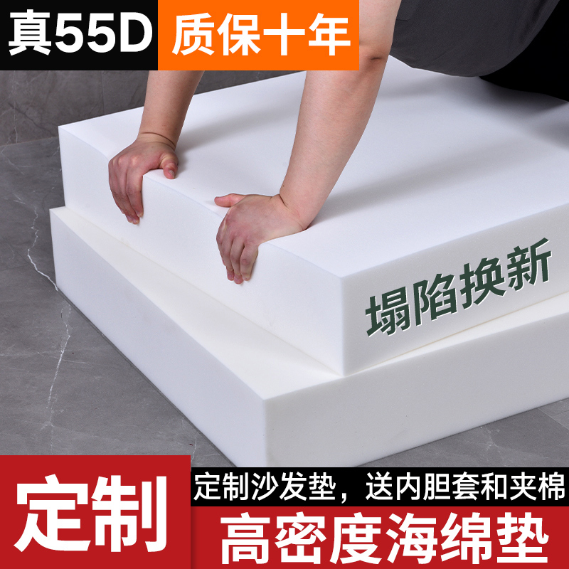 55D高密度实木沙发海绵垫子定z制加厚加硬坐垫床垫绵芯飘窗垫订做