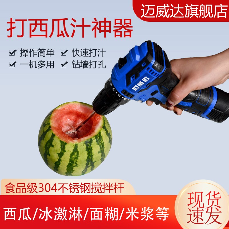 商用打西瓜汁神器打蛋器电动无线充电式网红打汁器U冰激凌搅拌器