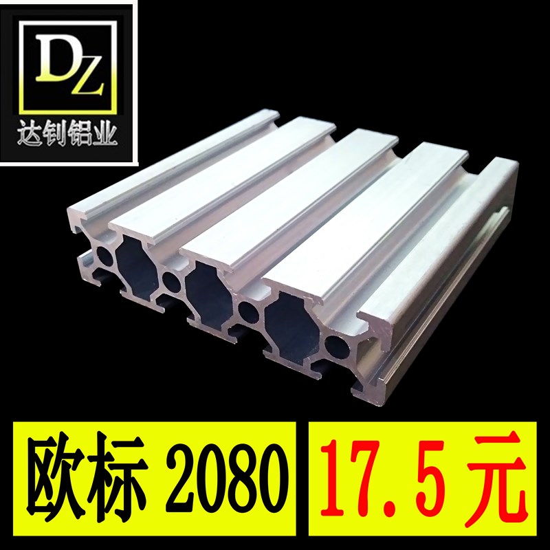 现货欧标铝型材2080工业铝型材流水线型材P铝合金机架框架型材